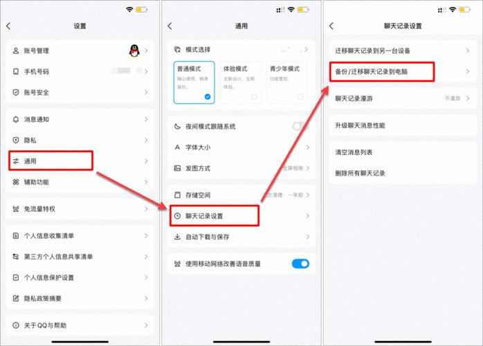 轻松掌握QQ语音转发技巧-图2 轻松掌握QQ语音转发技巧-图2