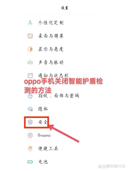 Oppo手机解锁教程,轻松掌握解锁方法-图3 Oppo手机解锁教程,轻松掌握解锁方法-图3
