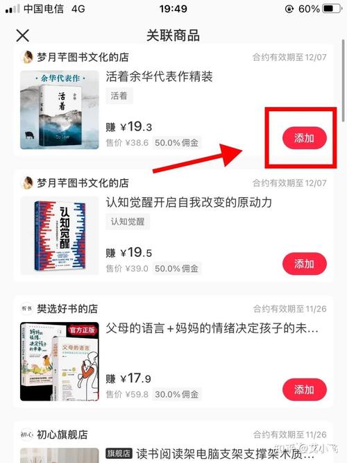 小红书书籍带货攻略,高效提升书籍销售技巧-图2 小红书书籍带货攻略,高效提升书籍销售技巧-图2