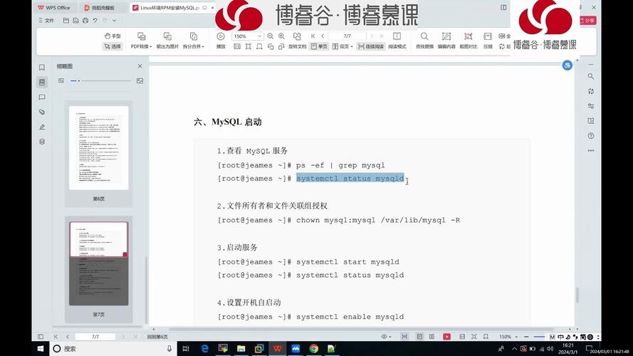 轻松启动MySQL数据库教程-图2