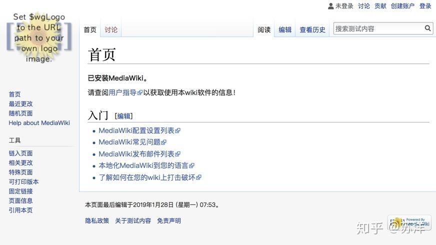 如何在CentOS系统上快速部署MediaWiki？-图1