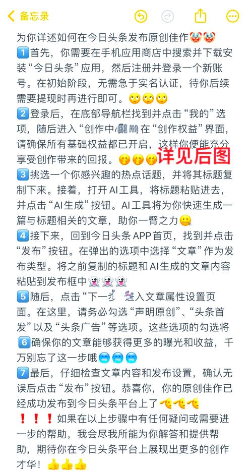 如何轻松上手小红书发帖技巧？-图3