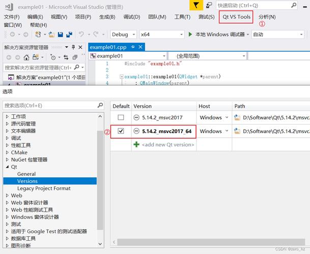 如何解决VS与QT开发中的常见报错难题?-图1 如何解决VS与QT开发中的常见报错难题?-图1