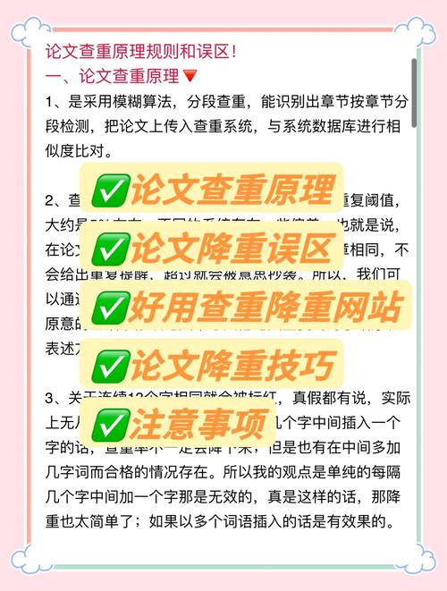 创作技巧，破解查重难题-图3