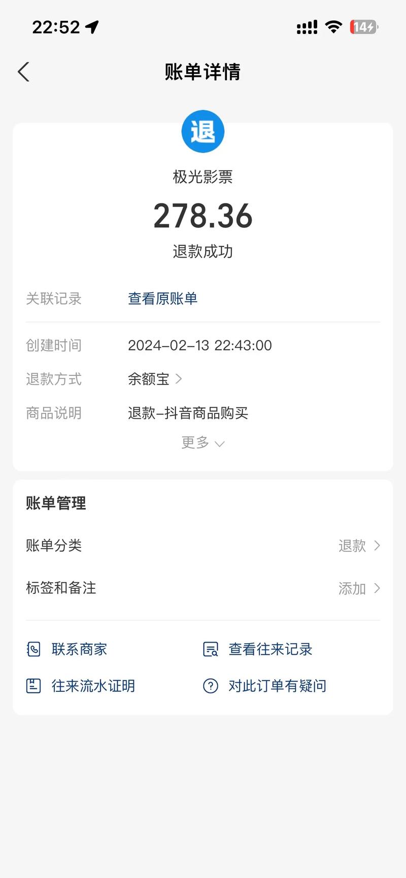 小红书商家假发货不退款且不作为如何维权?-图2 小红书商家假发货不退款且不作为如何维权?-图2
