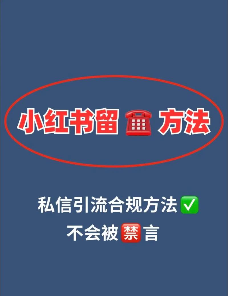 如何找回小红书私信记录？-图3