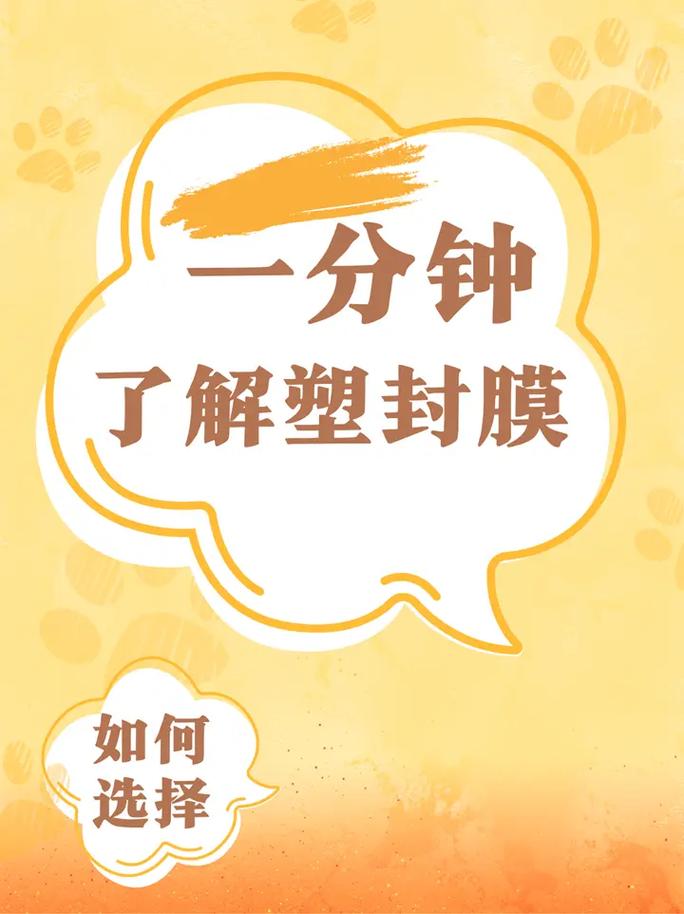 自我塑封技巧全解析,轻松掌握塑封过程-图2 自我塑封技巧全解析,轻松掌握塑封过程-图2