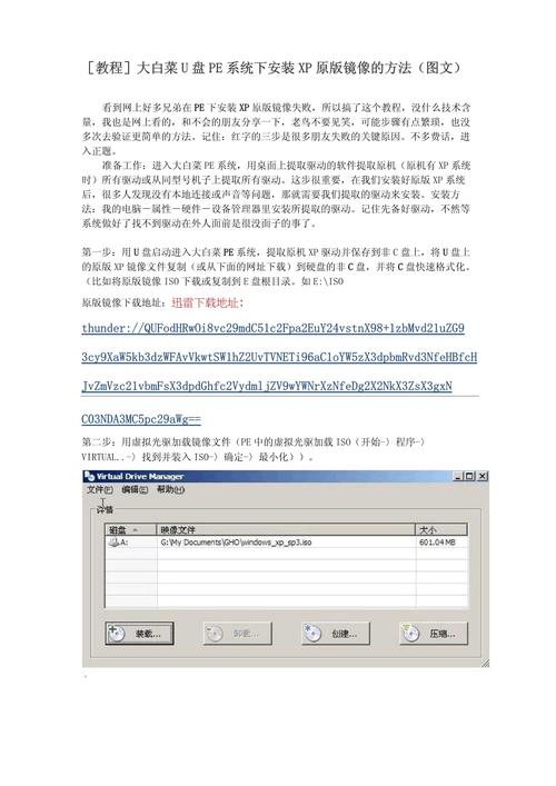 系统镜像制作指南-图1