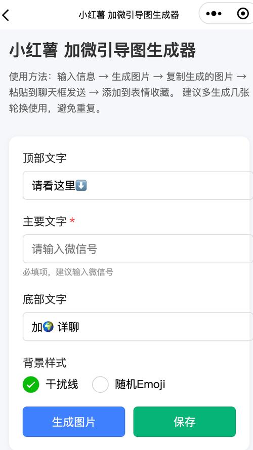 如何在小红书设置助理号码？-图2