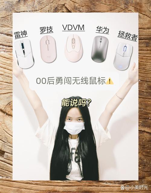 小红书免费鼠标获取攻略揭秘-图1