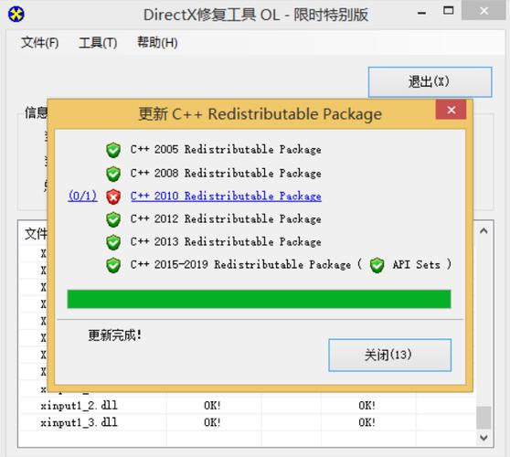 DLL注册教程,轻松掌握DLL文件注册方法-图2 DLL注册教程,轻松掌握DLL文件注册方法-图2