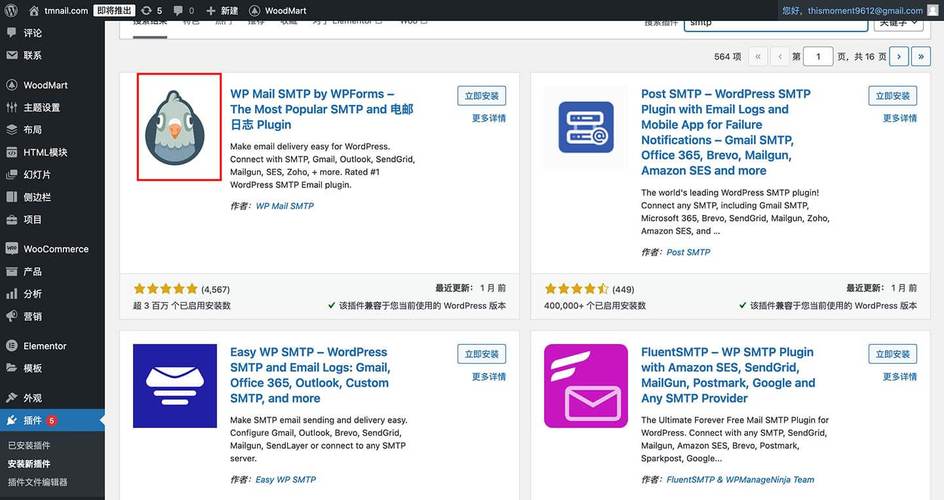 如何在CentOS系统中快速安装Sendmail？-图2