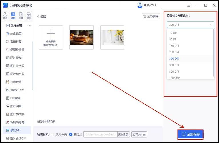 轻松掌握，电脑壁纸更换全攻略-图3