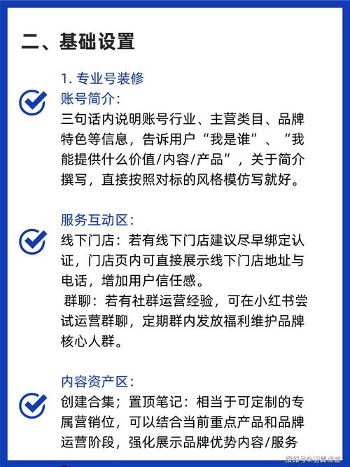 小红书运营攻略,高效引流技巧揭秘-图2 小红书运营攻略,高效引流技巧揭秘-图2