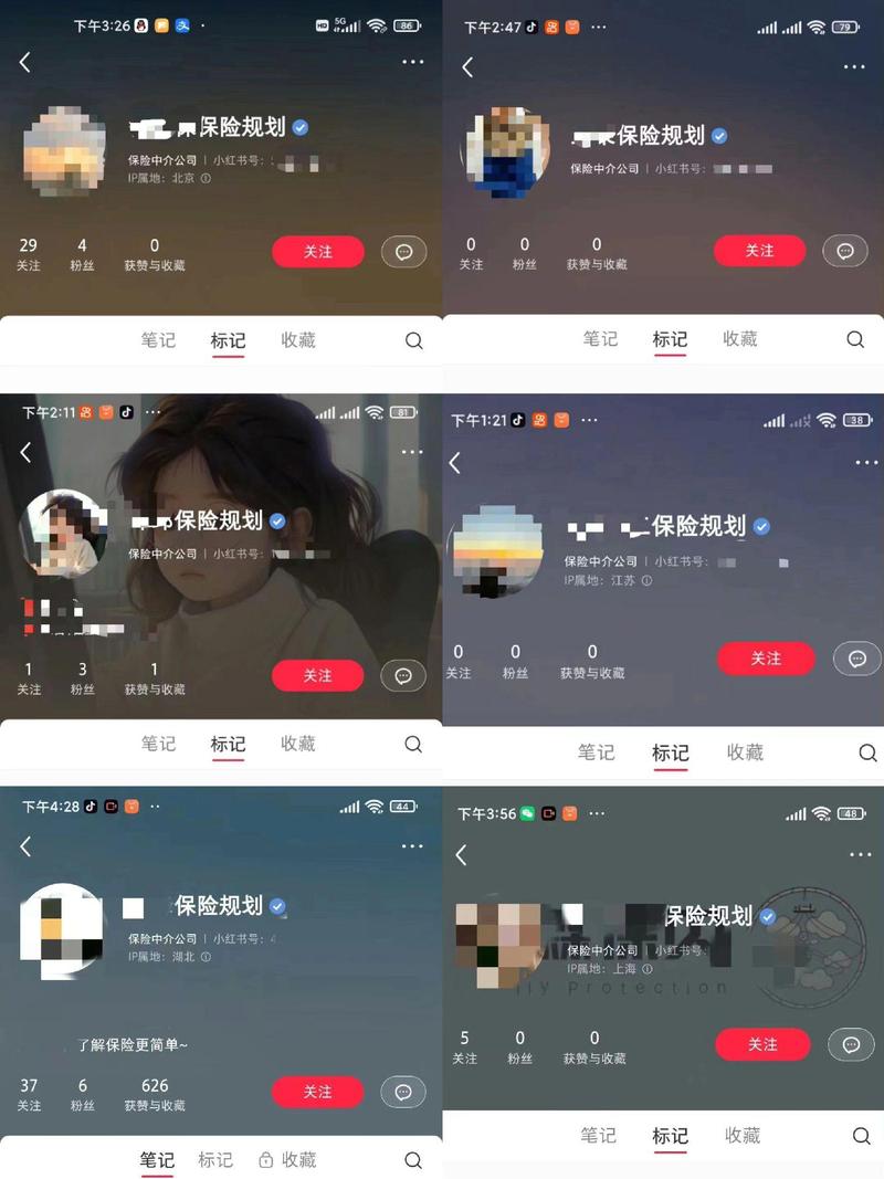小红书如何同时认证多个账号？-图1