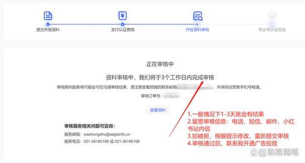 小红书如何同时认证多个账号？-图3