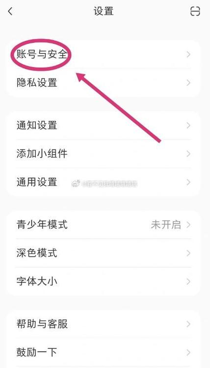 小红书如何同时认证多个账号？-图2
