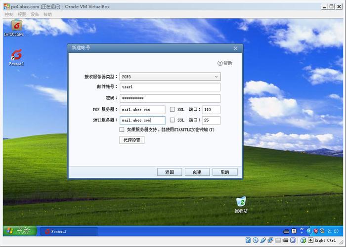 CentOS下如何安装与配置Sendmail？-图3