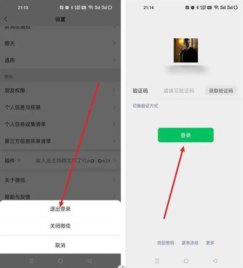 新手机如何登录微信账号？-图1