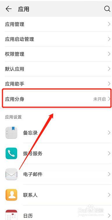 新手机如何登录微信账号？-图3
