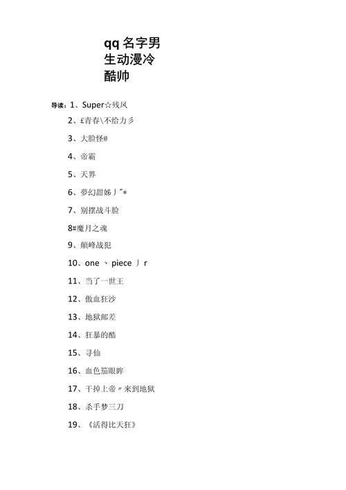 如何快速更改QQ昵称？简单操作立即生效！-图1