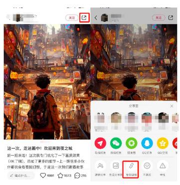 如何轻松下载并保存小红书中的心仪图片?-图2 如何轻松下载并保存小红书中的心仪图片?-图2