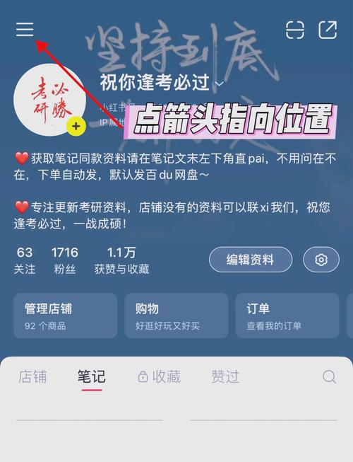 如何查询小红书他人订单？轻松查找方法分享-图1
