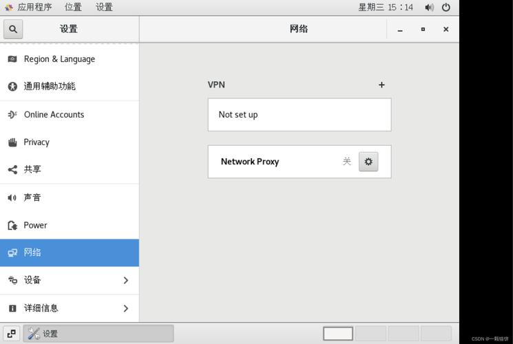 CentOS系统无线网络配置指南-图3 CentOS系统无线网络配置指南-图3