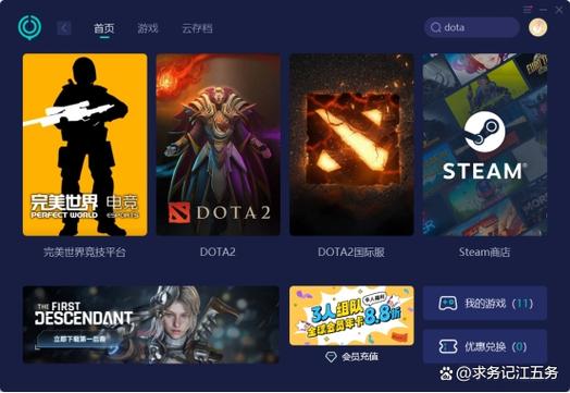 Dota启动报错如何解决?常见原因与修复方法-图1 Dota启动报错如何解决?常见原因与修复方法-图1