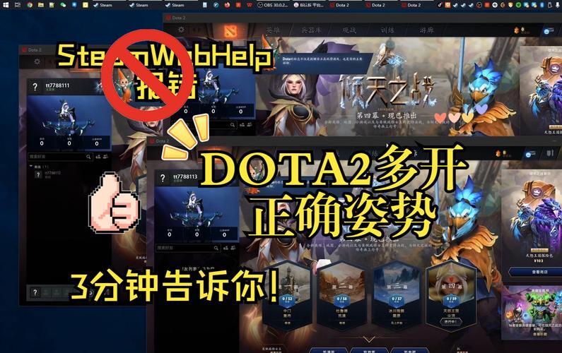 Dota启动报错如何解决?常见原因与修复方法-图2 Dota启动报错如何解决?常见原因与修复方法-图2