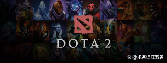 Dota启动报错如何解决?常见原因与修复方法-图3 Dota启动报错如何解决?常见原因与修复方法-图3