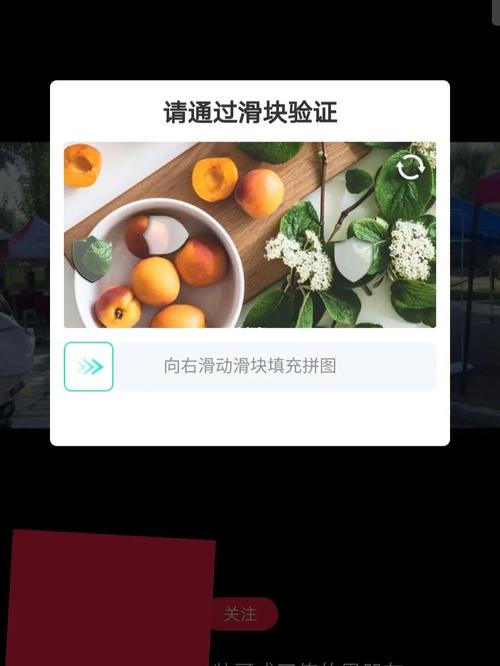 如何绕过小红书滑块验证？-图1