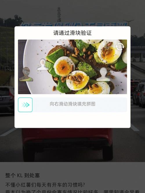 如何绕过小红书滑块验证？-图2