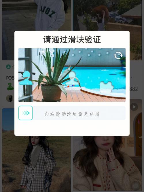 如何绕过小红书滑块验证？-图3