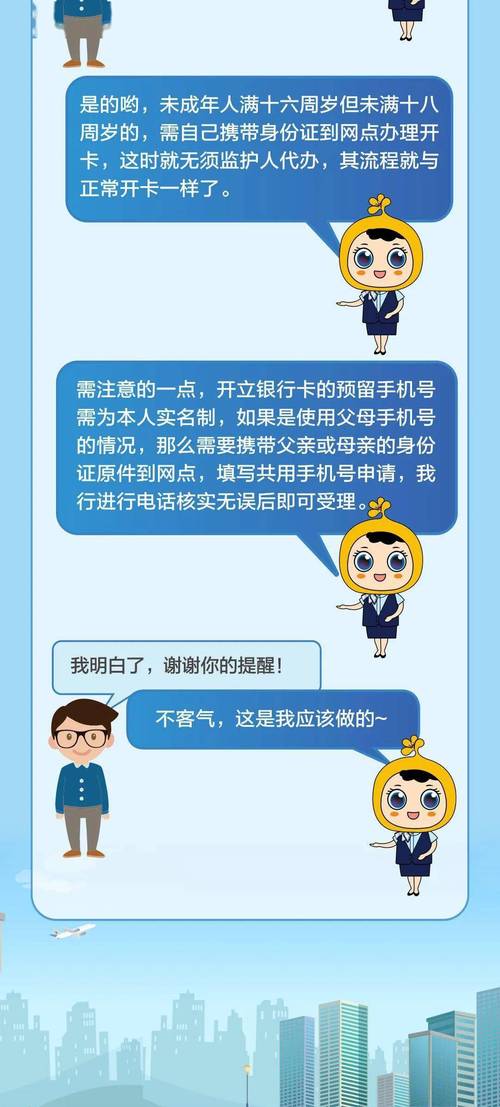 如何在线轻松办理银行卡?-图3 如何在线轻松办理银行卡?-图3