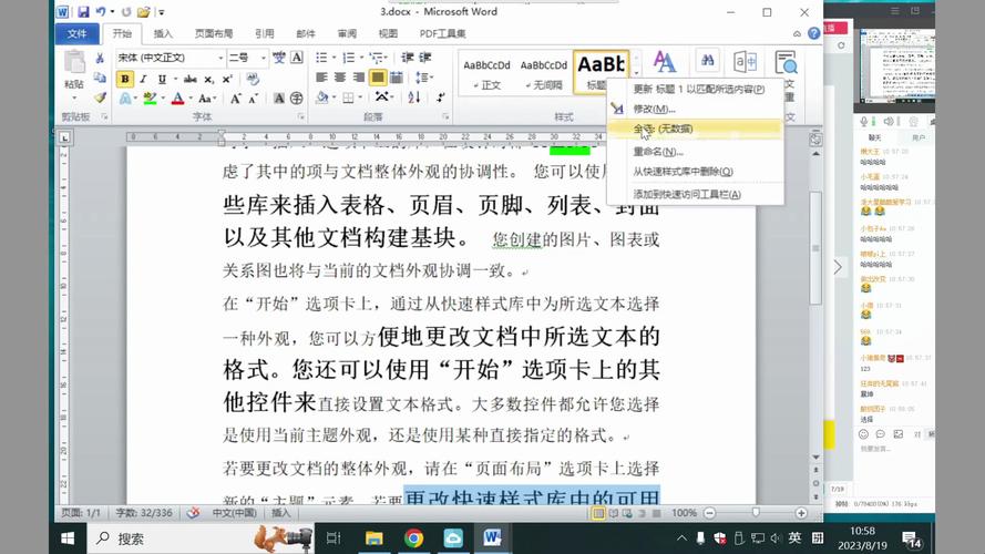 如何快速复制Word文档整页内容?-图3 如何快速复制Word文档整页内容?-图3