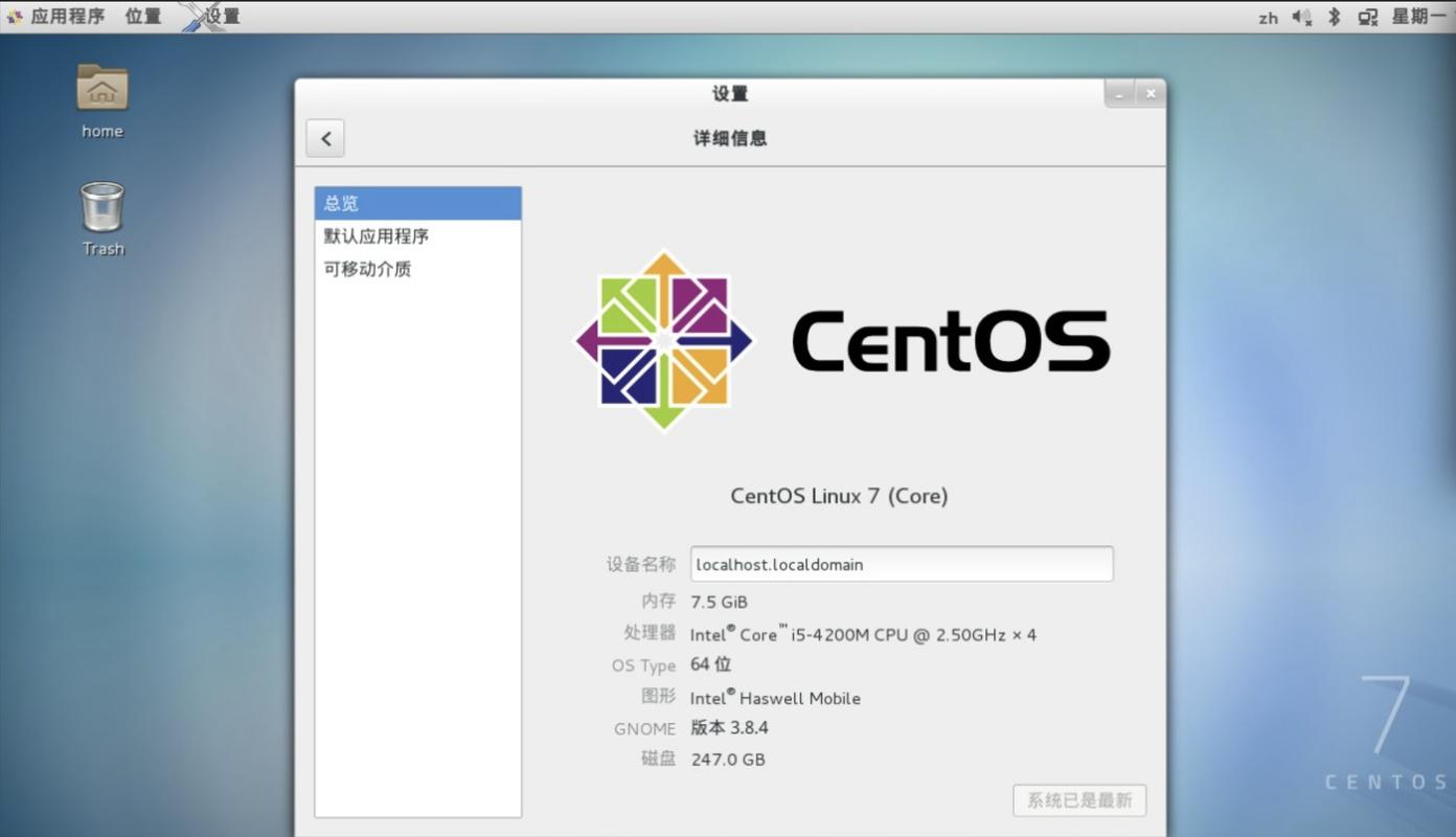 如何在CentOS系统中安装MPlayer？-图1