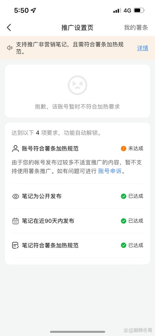 小红书违规处理指南速解法-图1