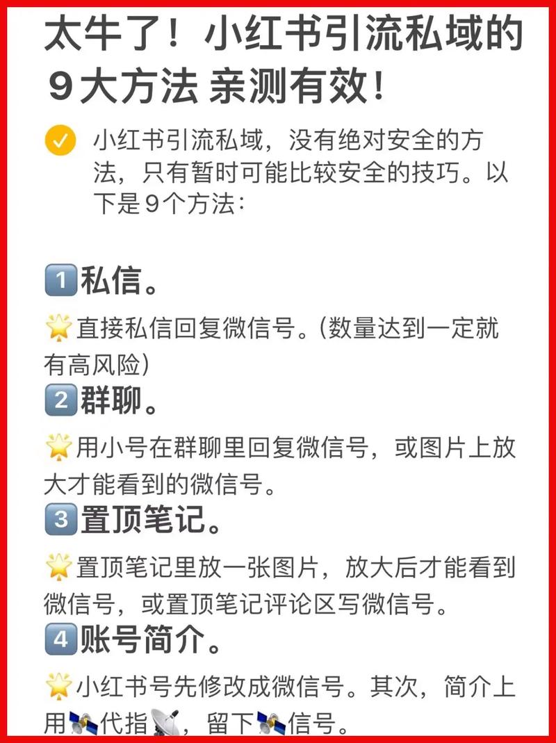 小红书违规处理指南速解法-图3