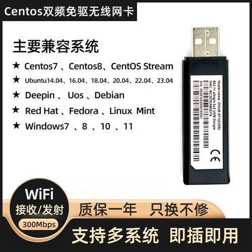 CentOS网卡识别与配置指南-图1