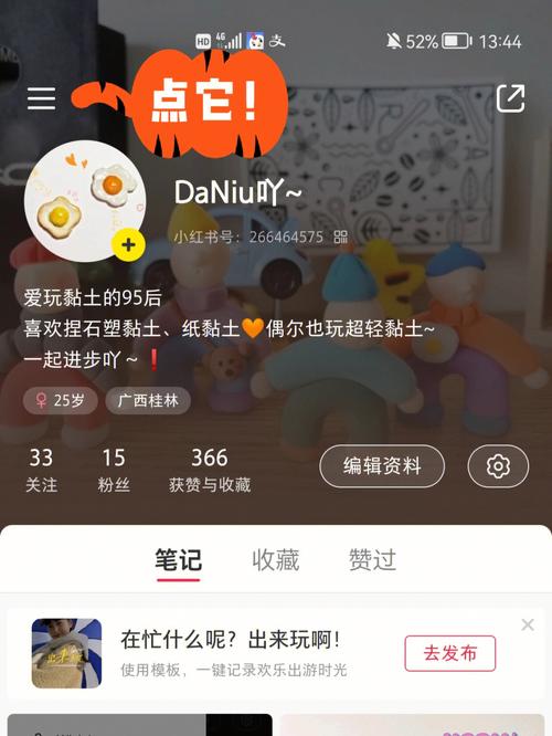 小红书观看记录查询攻略-图3