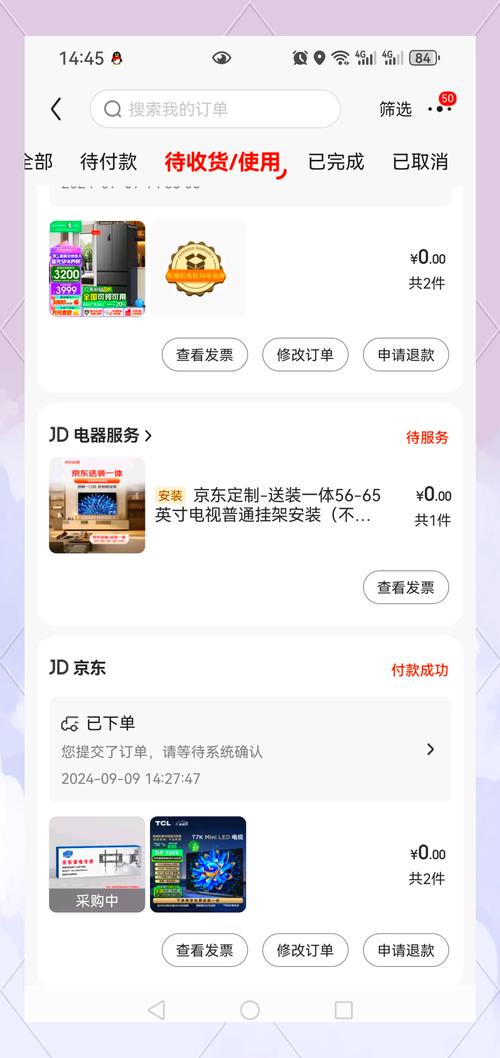 京东e卡如何使用？轻松购物新体验-图3