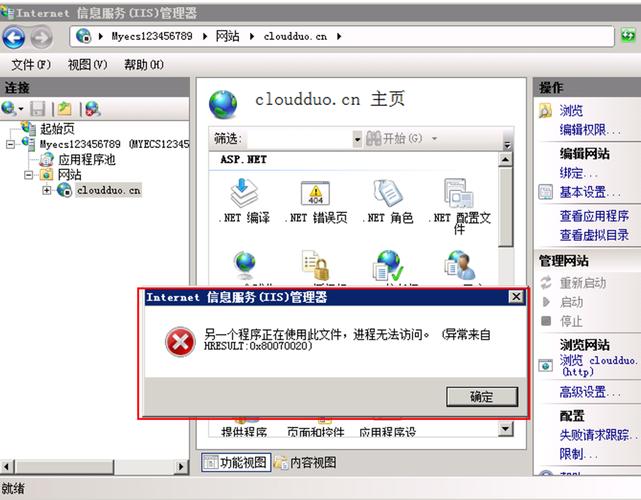 IIS显示报错的原因有哪些？如何快速解决？-图3