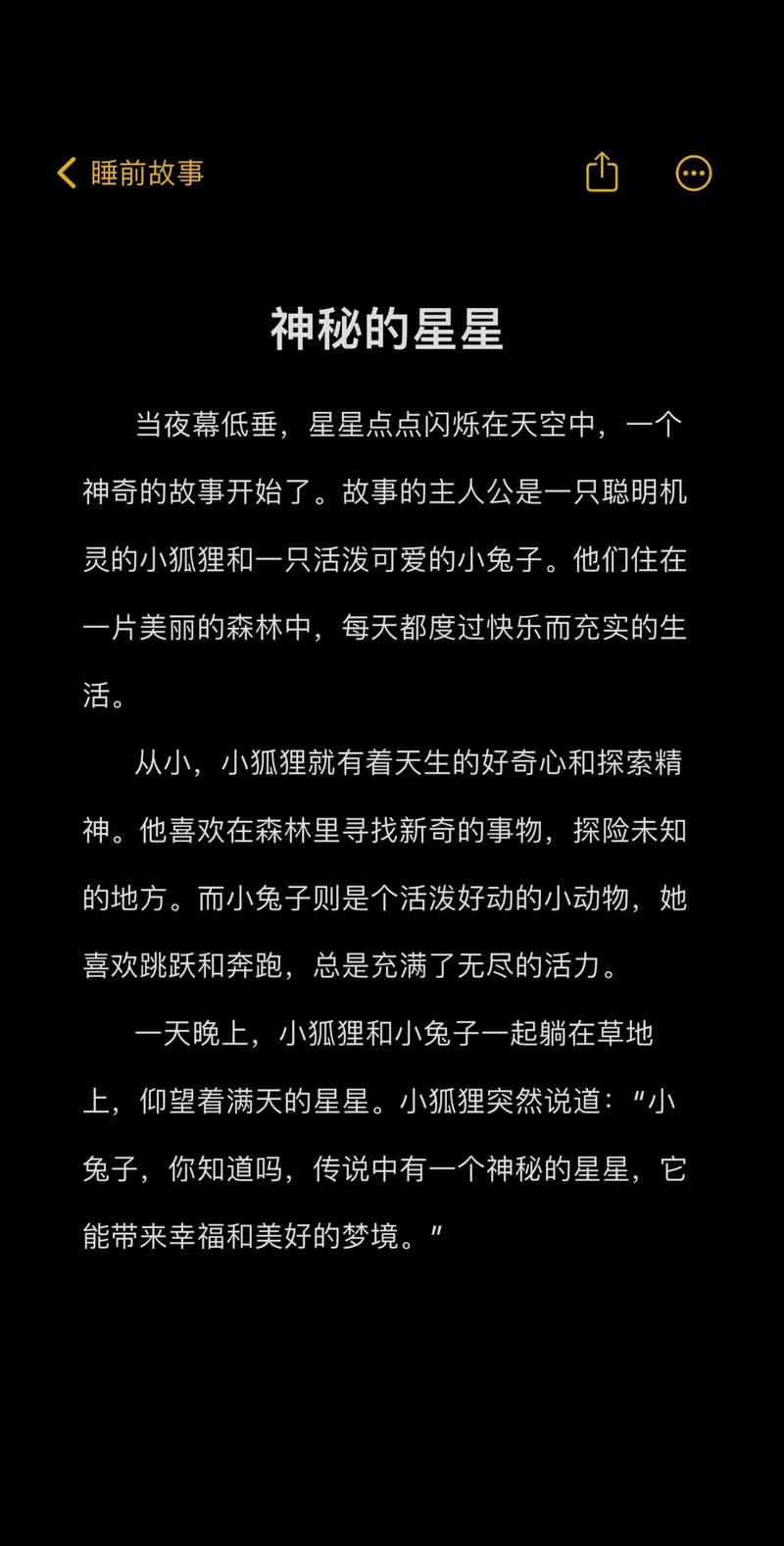 小红书教你轻松制作专属睡前故事-图1 小红书教你轻松制作专属睡前故事-图1