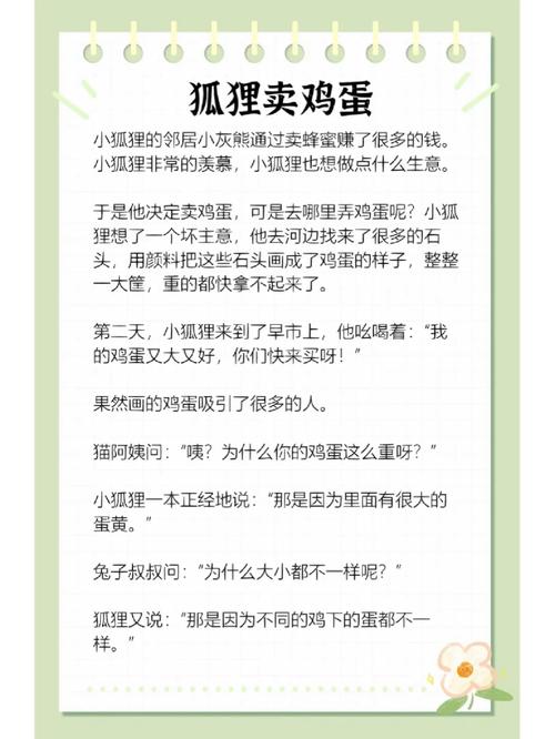小红书教你轻松制作专属睡前故事-图2 小红书教你轻松制作专属睡前故事-图2