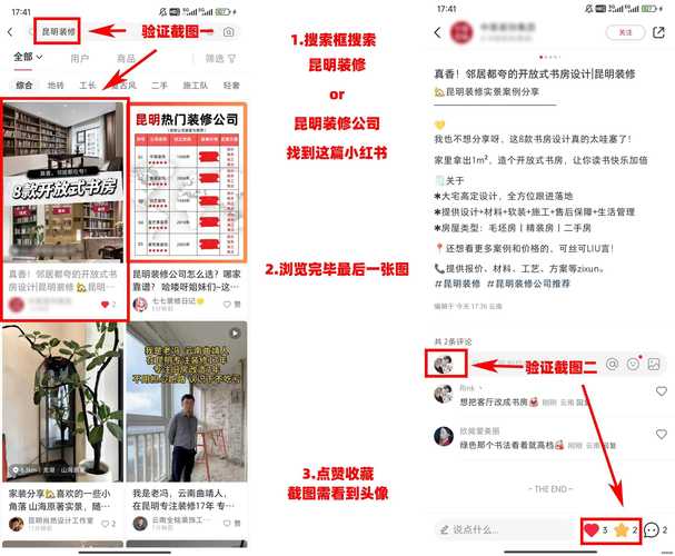 小红书收藏群创建指南-图1