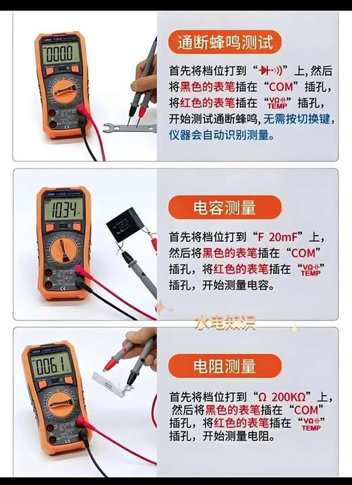 万能表如何正确使用？掌握操作步骤与实用技巧-图1