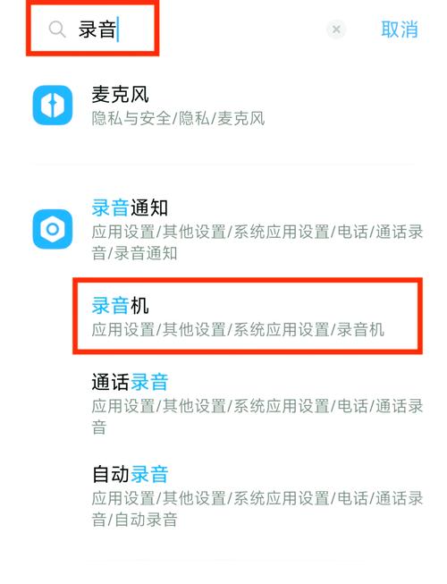 如何快速设置手机通话录音功能？-图3