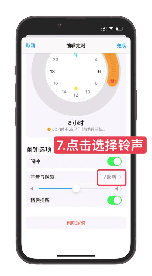 如何正确设置苹果手机闹钟？-图2