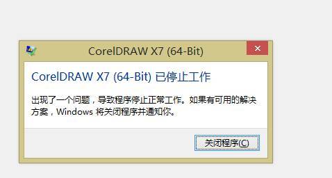 CDR文件打不开？常见原因与解决方法-图1